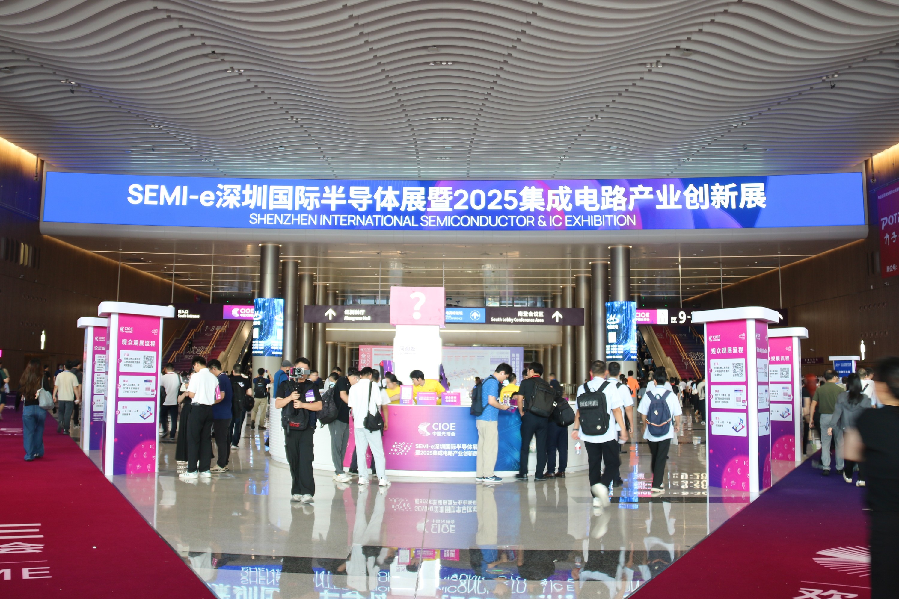 SEMI-e 深圳國際半導體展暨 2025 集成電路產業創新展